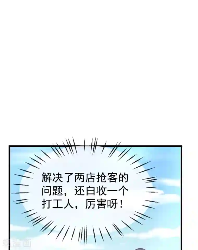 王妃是朵白莲花第44话 借你老婆一用