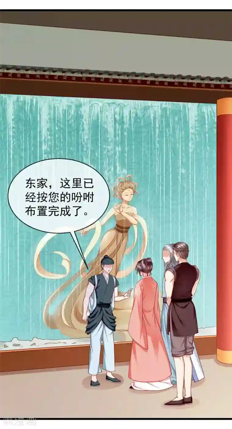 王妃是朵白莲花第44话 借你老婆一用