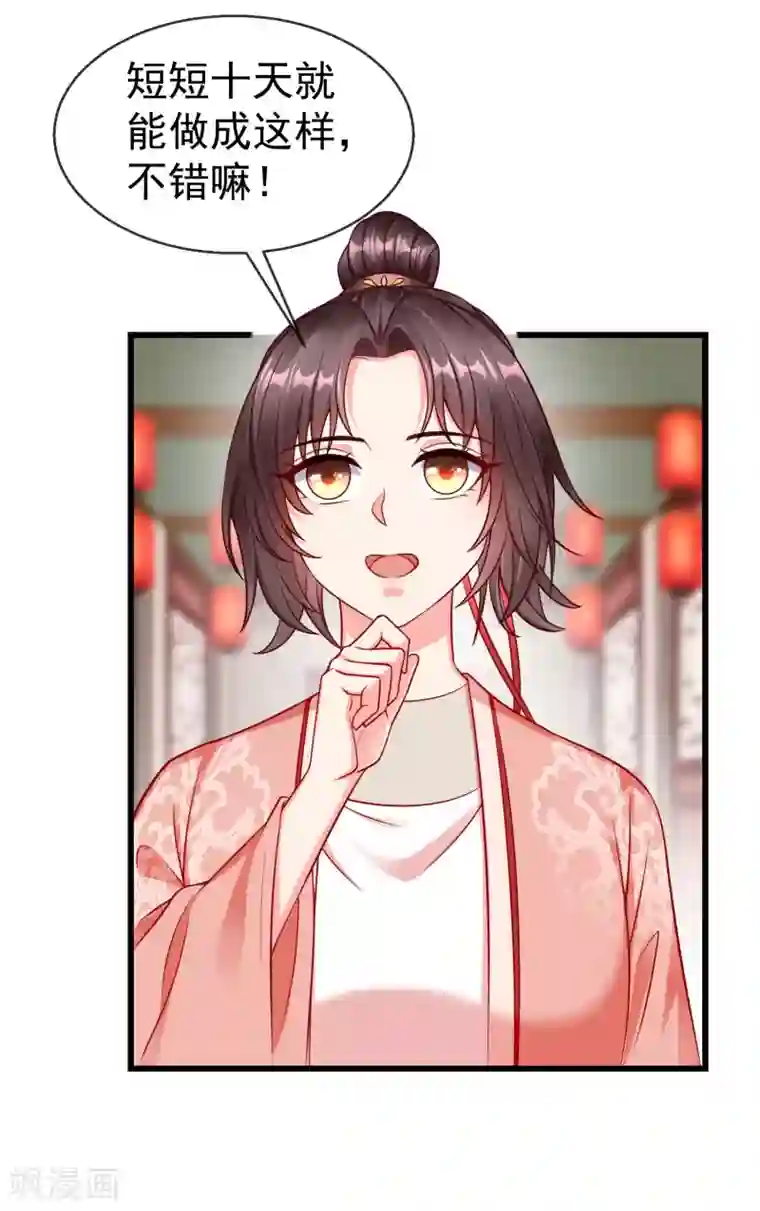 王妃是朵白莲花第44话 借你老婆一用