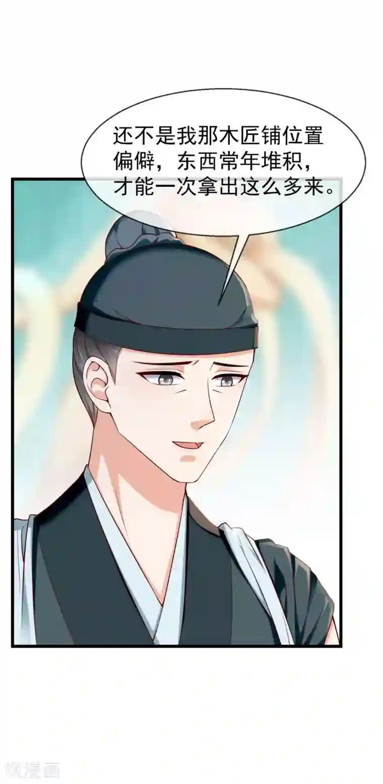 王妃是朵白莲花第44话 借你老婆一用