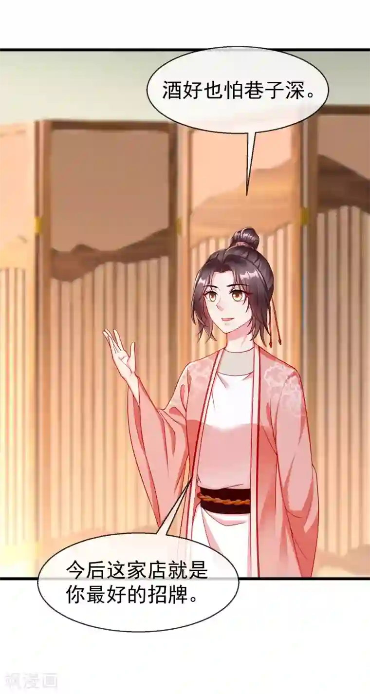 王妃是朵白莲花第44话 借你老婆一用