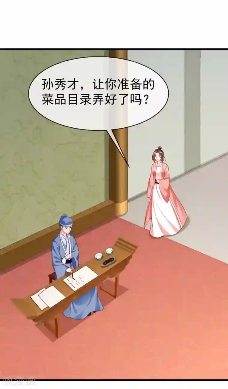 王妃是朵白莲花第44话 借你老婆一用