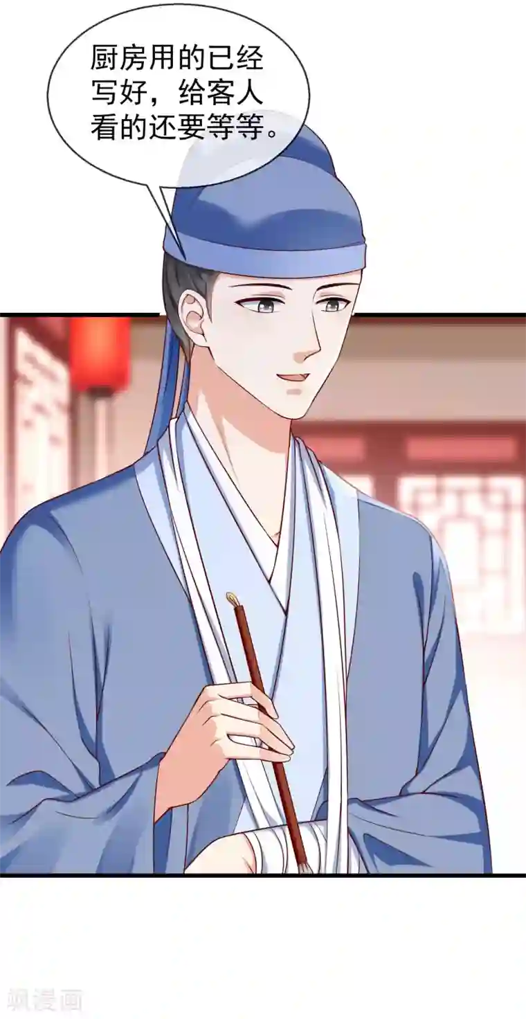 王妃是朵白莲花第44话 借你老婆一用