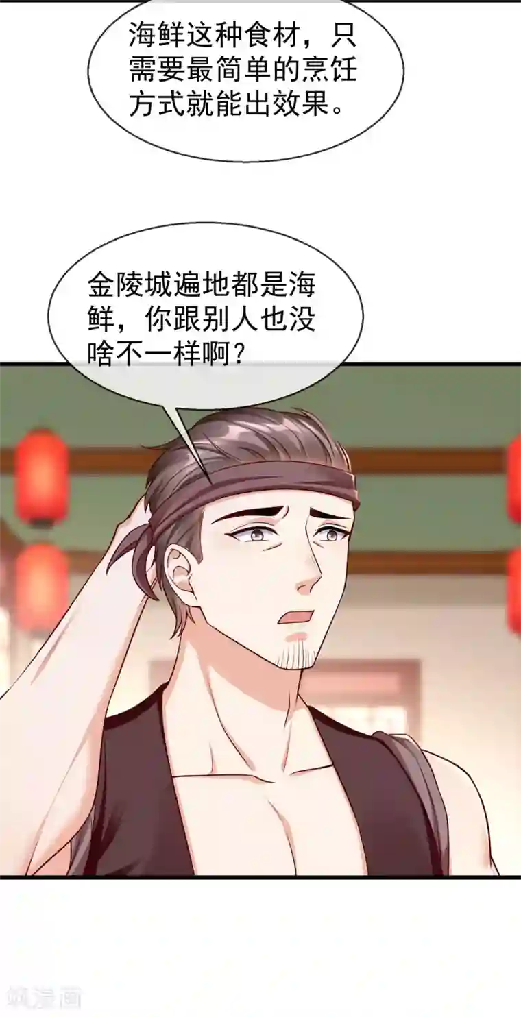 王妃是朵白莲花第44话 借你老婆一用