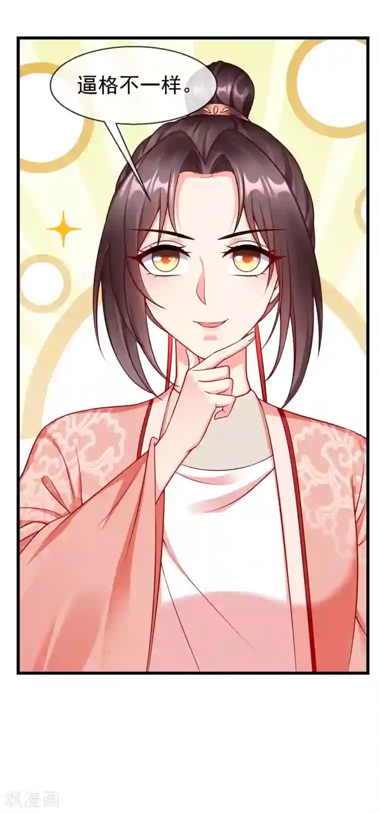 王妃是朵白莲花第44话 借你老婆一用