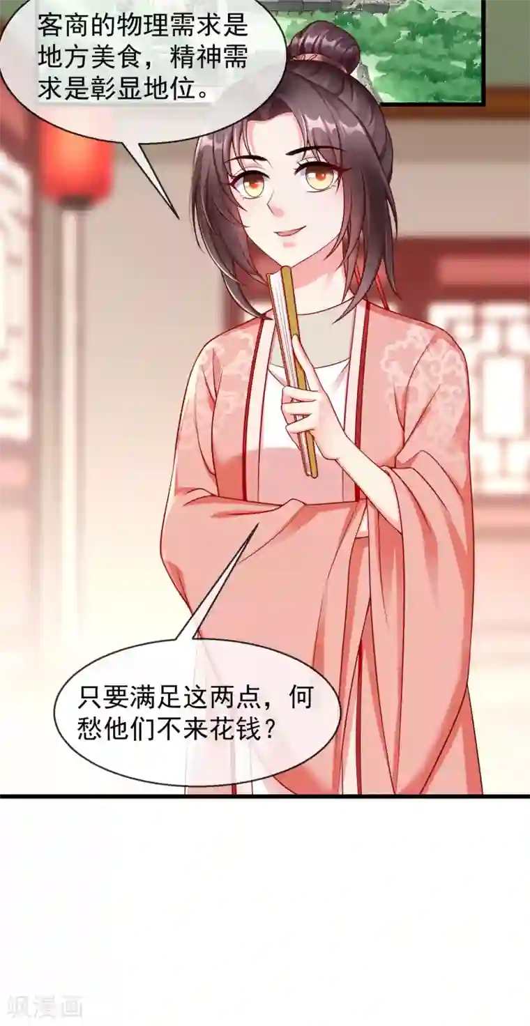 王妃是朵白莲花第44话 借你老婆一用