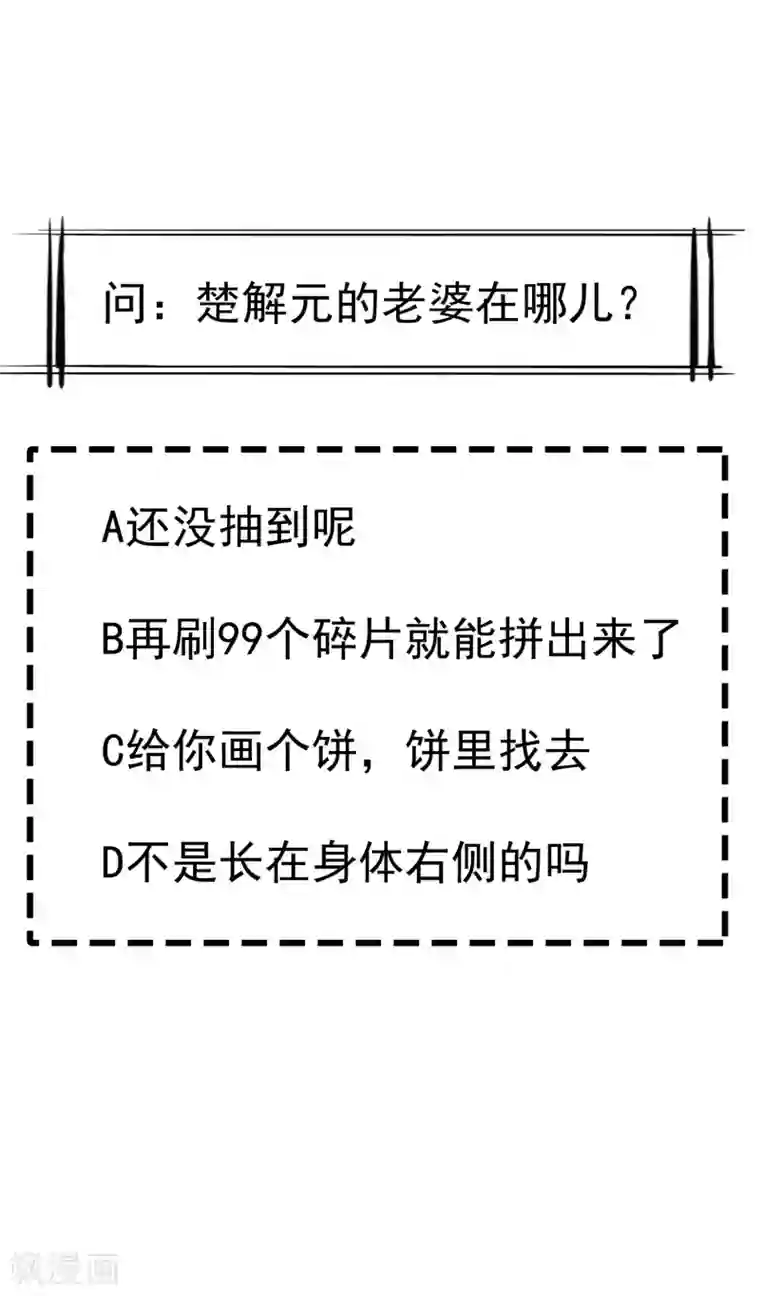 王妃是朵白莲花第44话 借你老婆一用