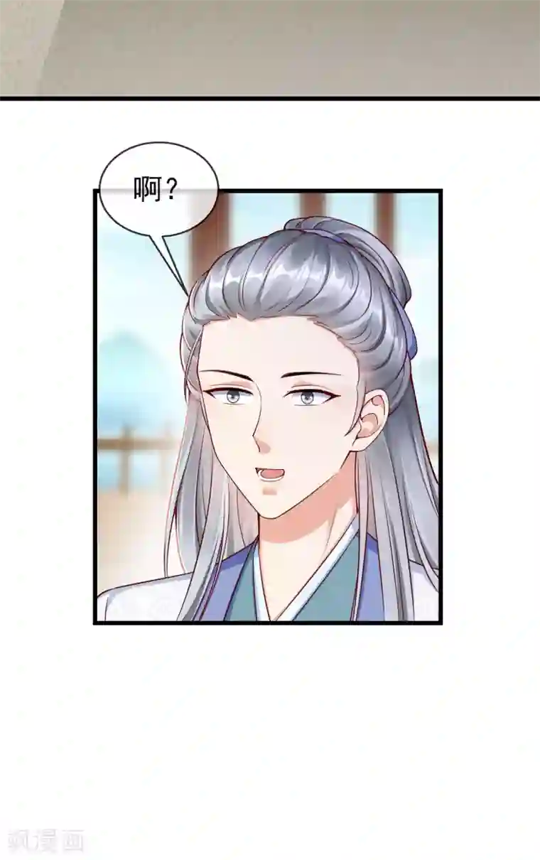 王妃是朵白莲花第44话 借你老婆一用