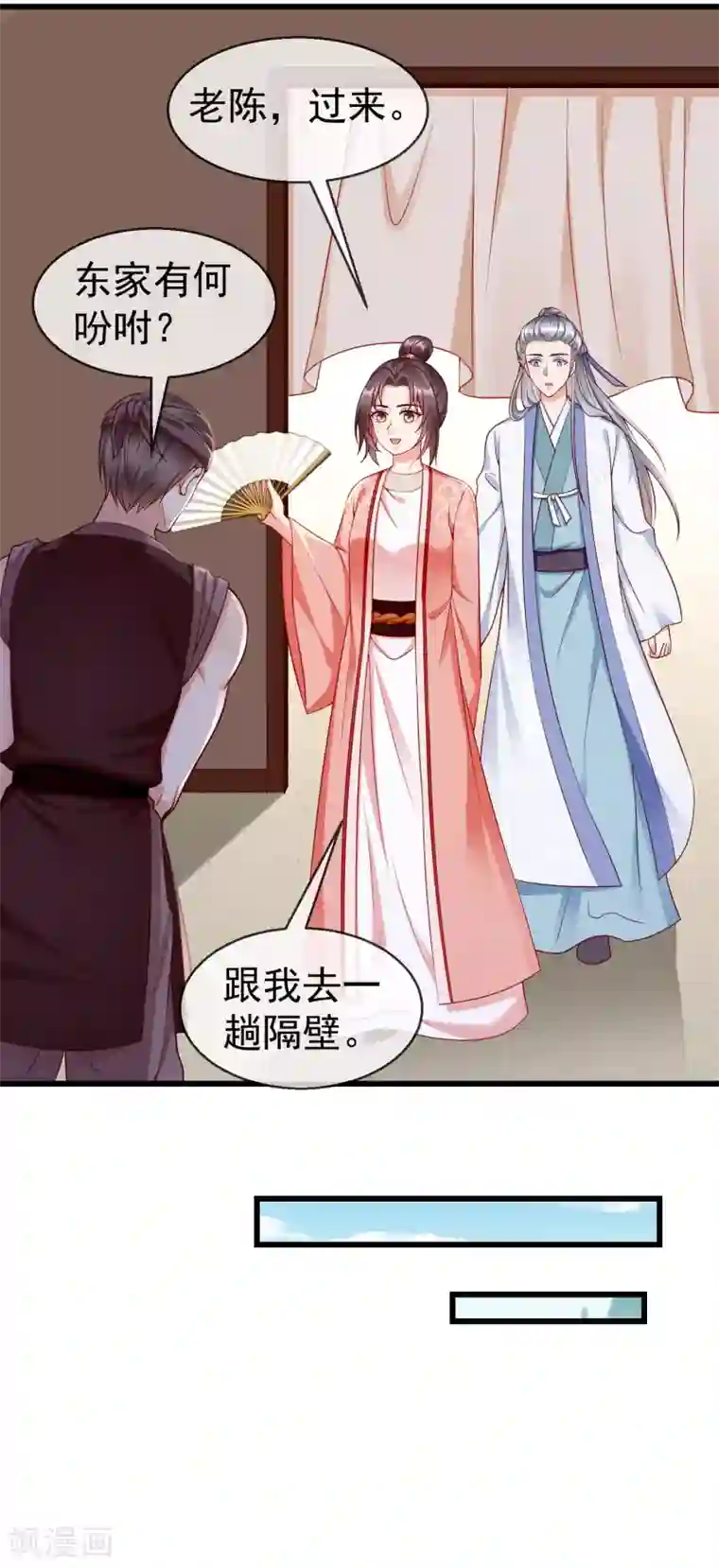 王妃是朵白莲花第44话 借你老婆一用