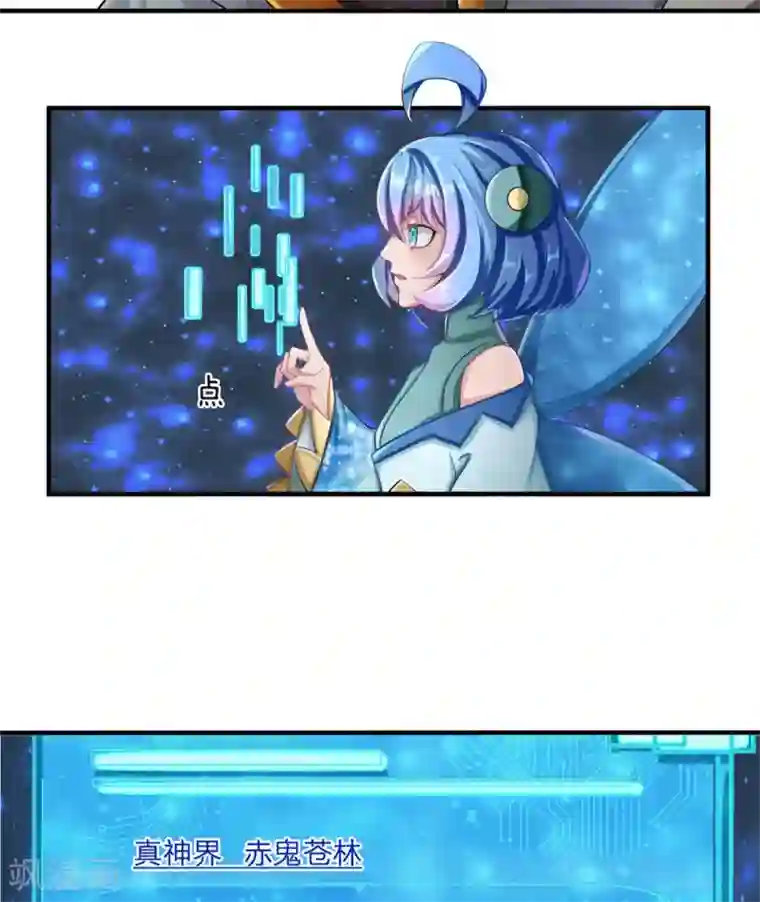 大魔皇的日常烦恼第46话 赤鬼苍林