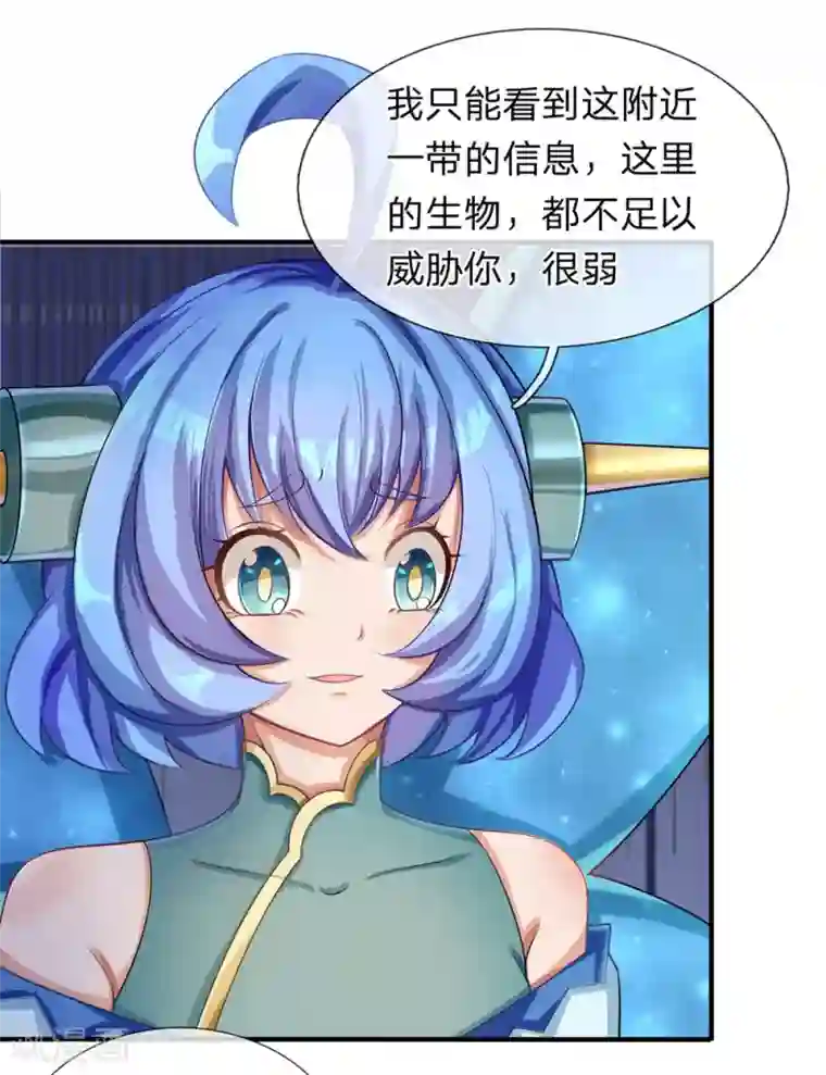 大魔皇的日常烦恼第46话 赤鬼苍林