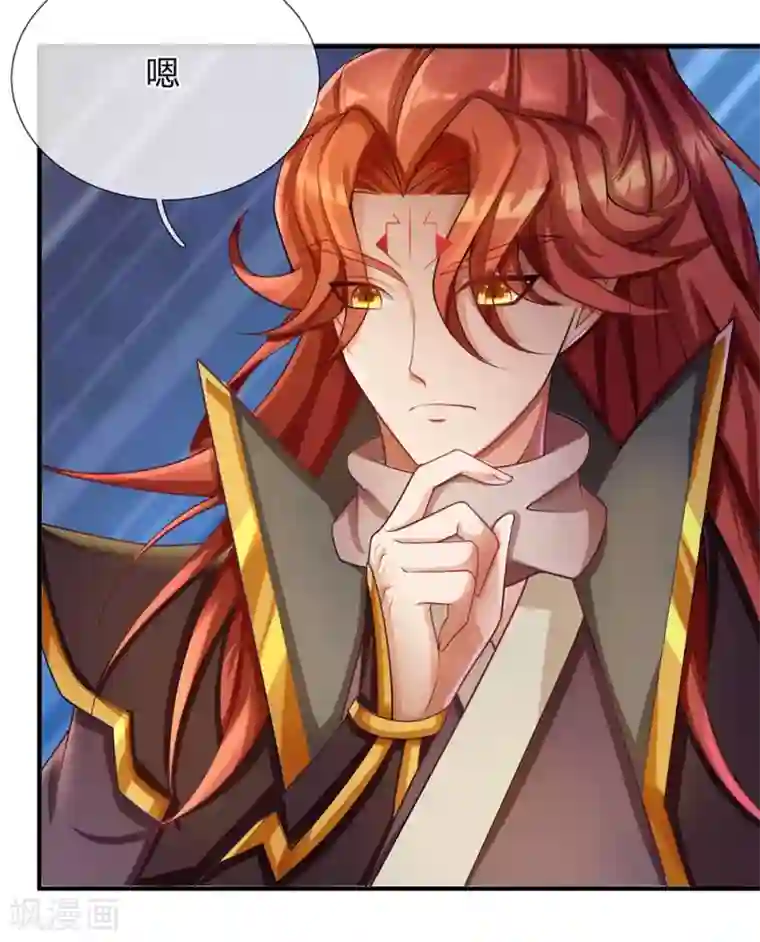 大魔皇的日常烦恼第46话 赤鬼苍林