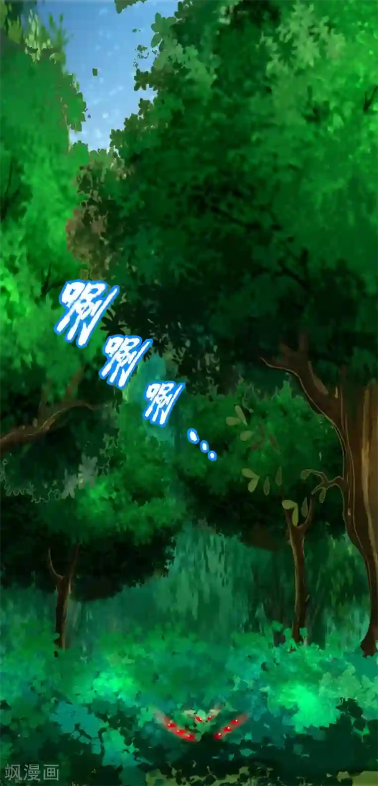 大魔皇的日常烦恼第46话 赤鬼苍林