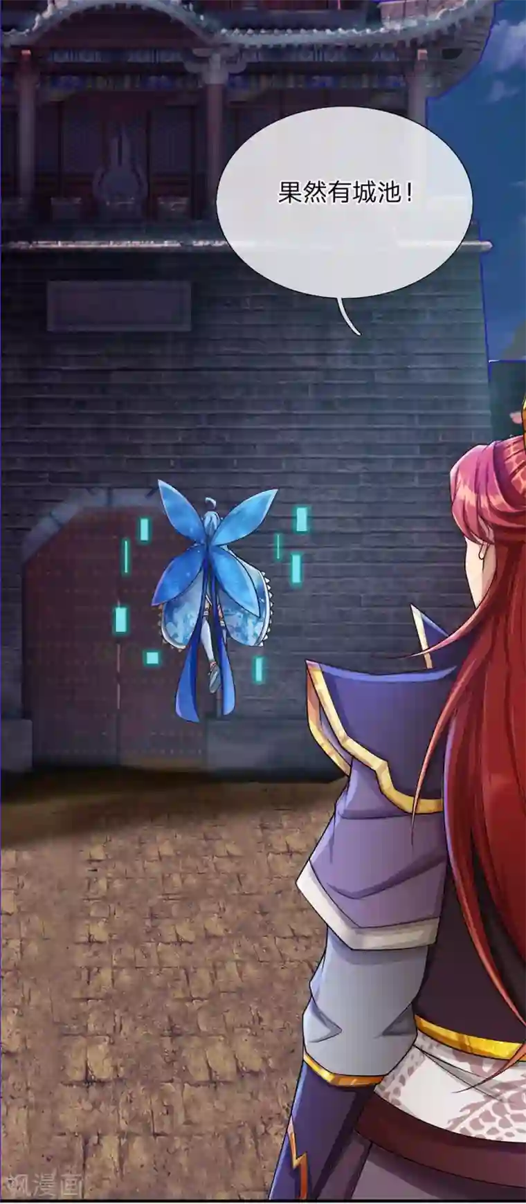 大魔皇的日常烦恼第46话 赤鬼苍林