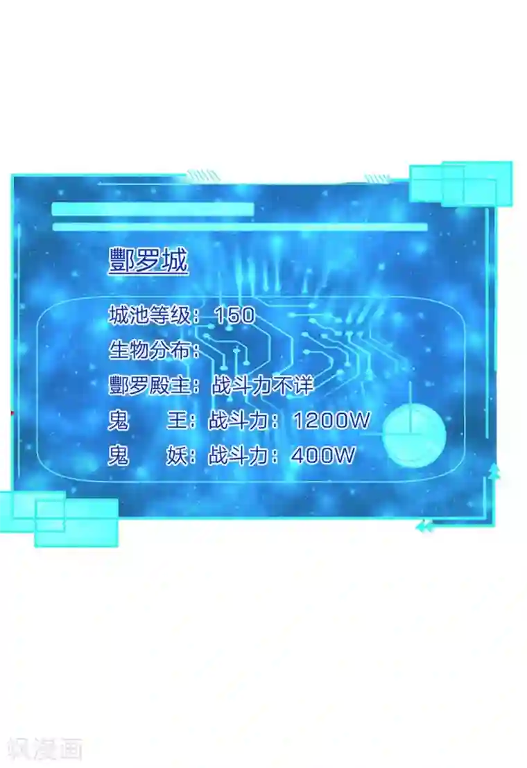 大魔皇的日常烦恼第46话 赤鬼苍林