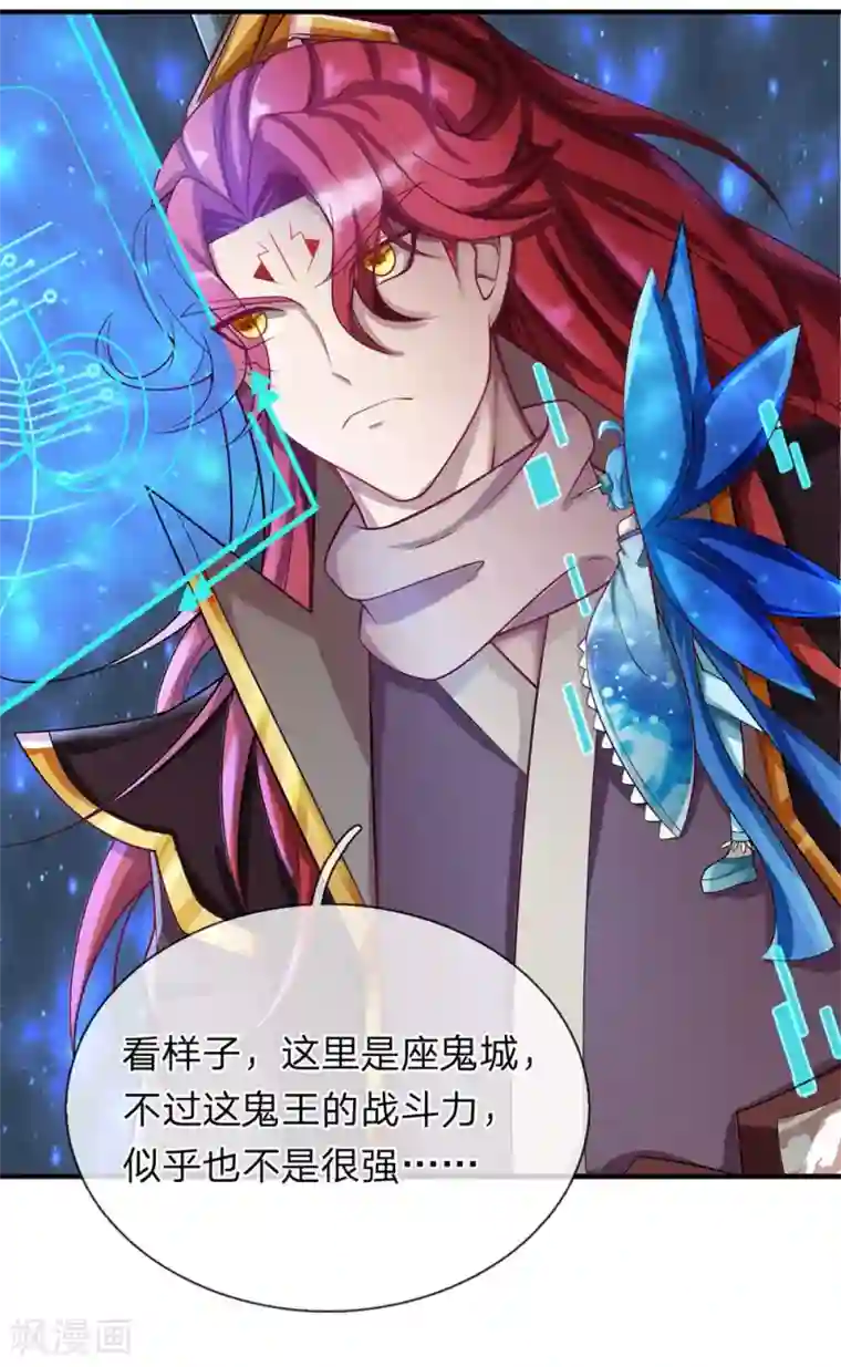 大魔皇的日常烦恼第46话 赤鬼苍林