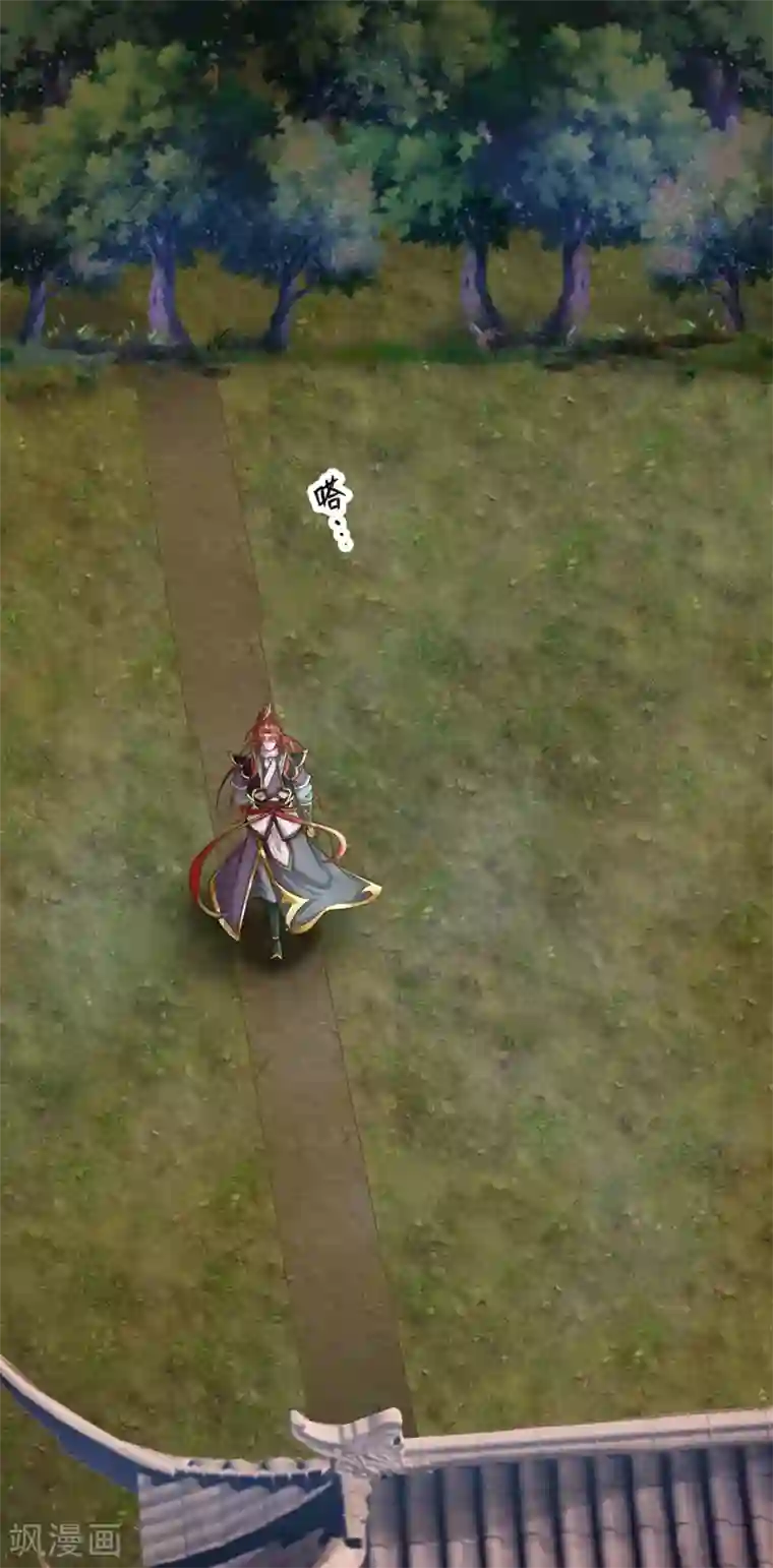 大魔皇的日常烦恼第46话 赤鬼苍林