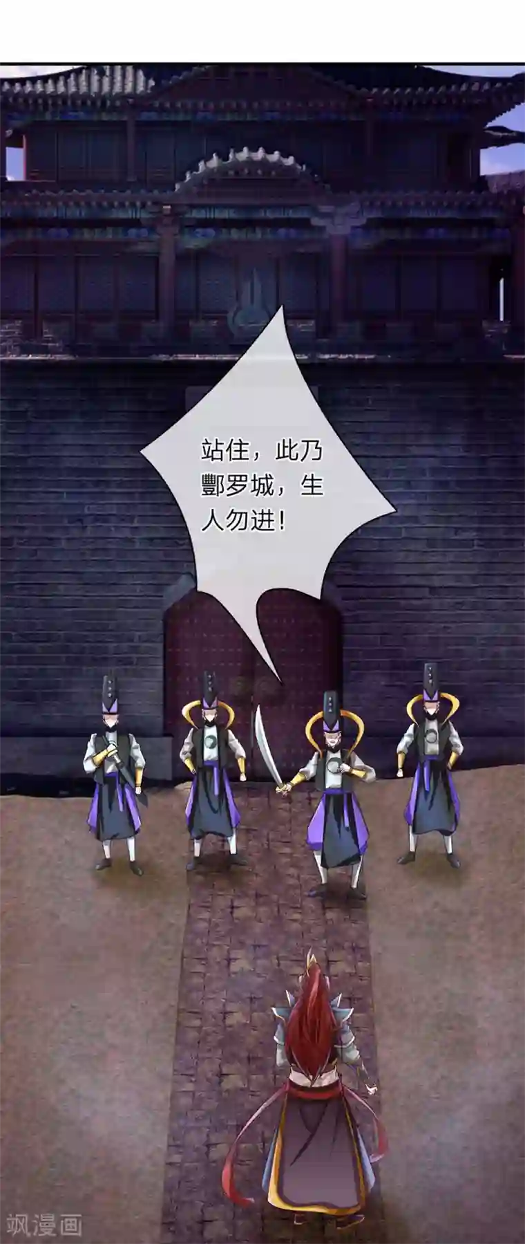 大魔皇的日常烦恼第46话 赤鬼苍林