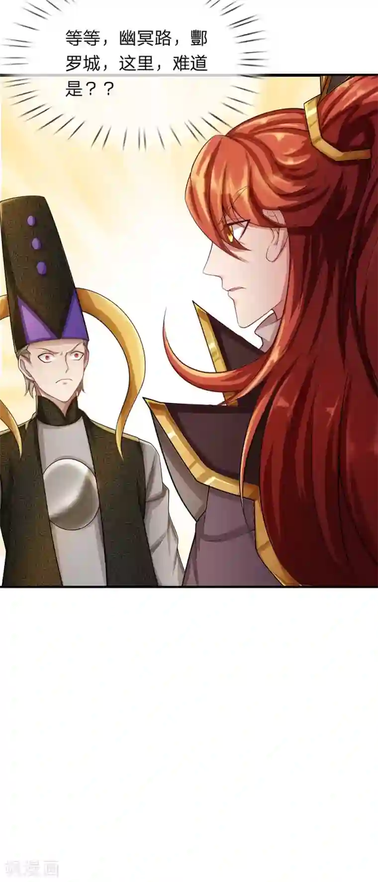 大魔皇的日常烦恼第46话 赤鬼苍林