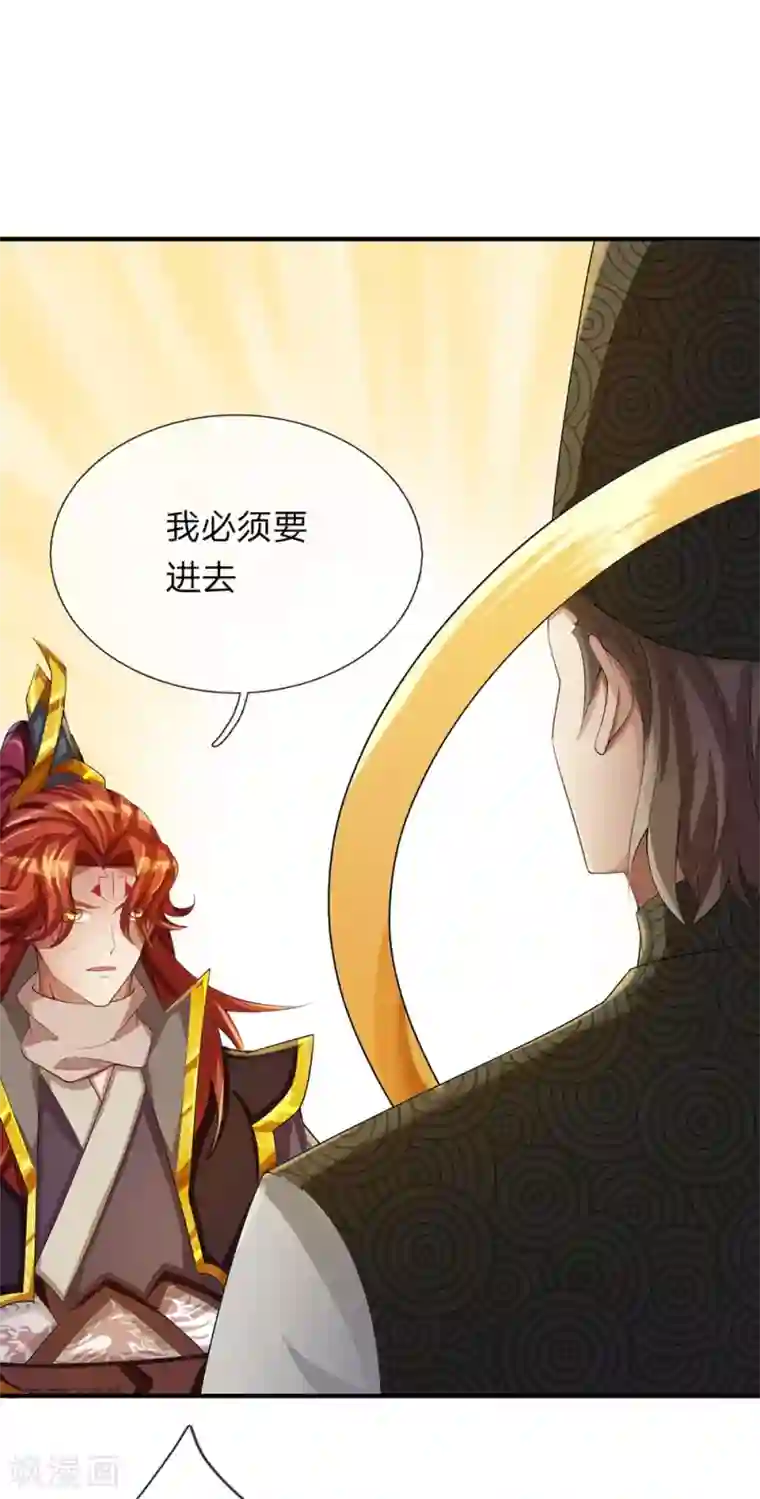 大魔皇的日常烦恼第46话 赤鬼苍林