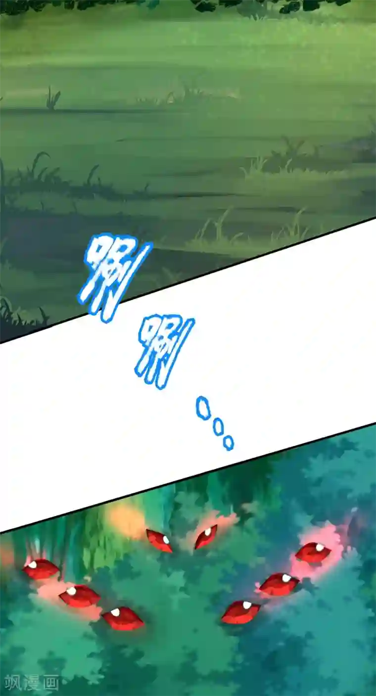 大魔皇的日常烦恼第46话 赤鬼苍林