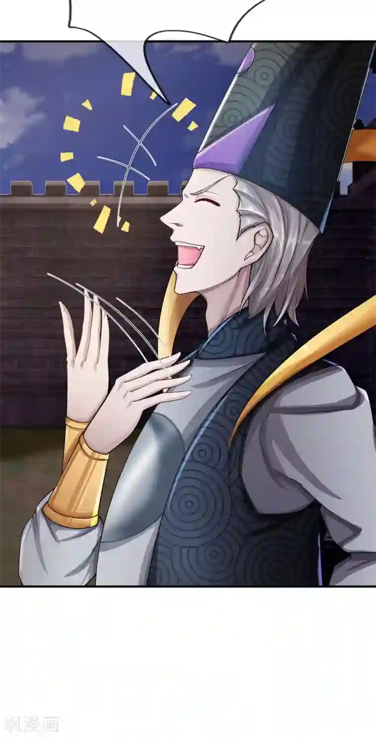 大魔皇的日常烦恼第46话 赤鬼苍林