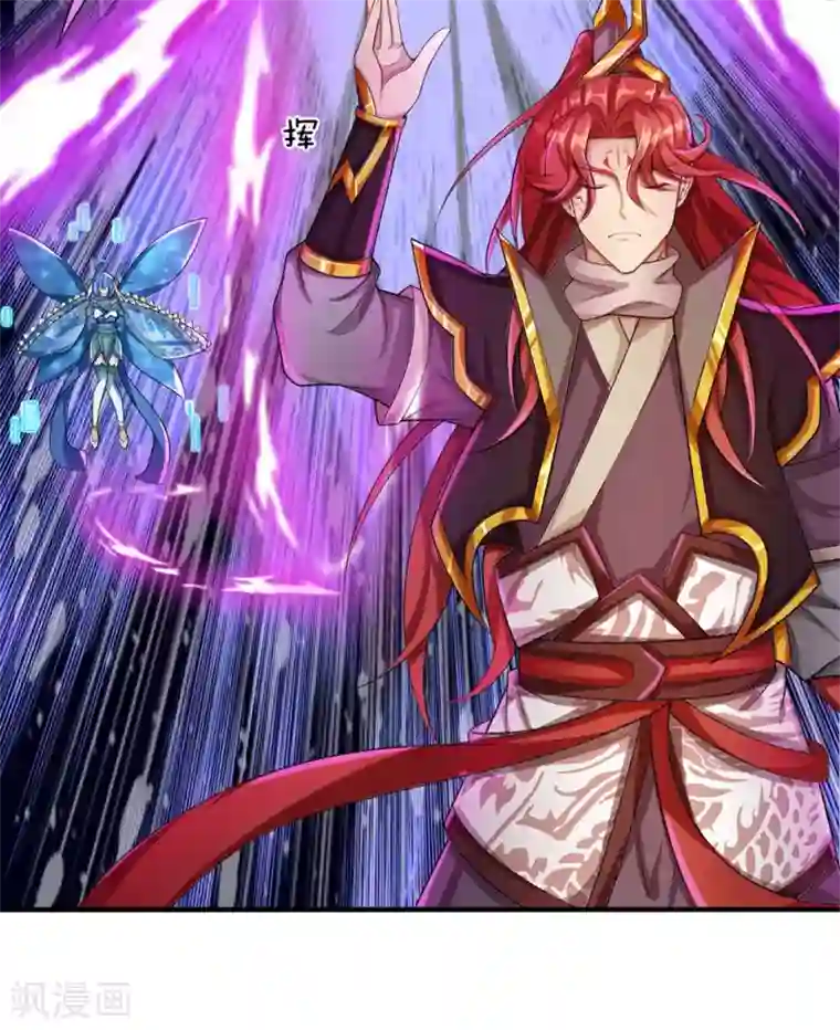 大魔皇的日常烦恼第46话 赤鬼苍林