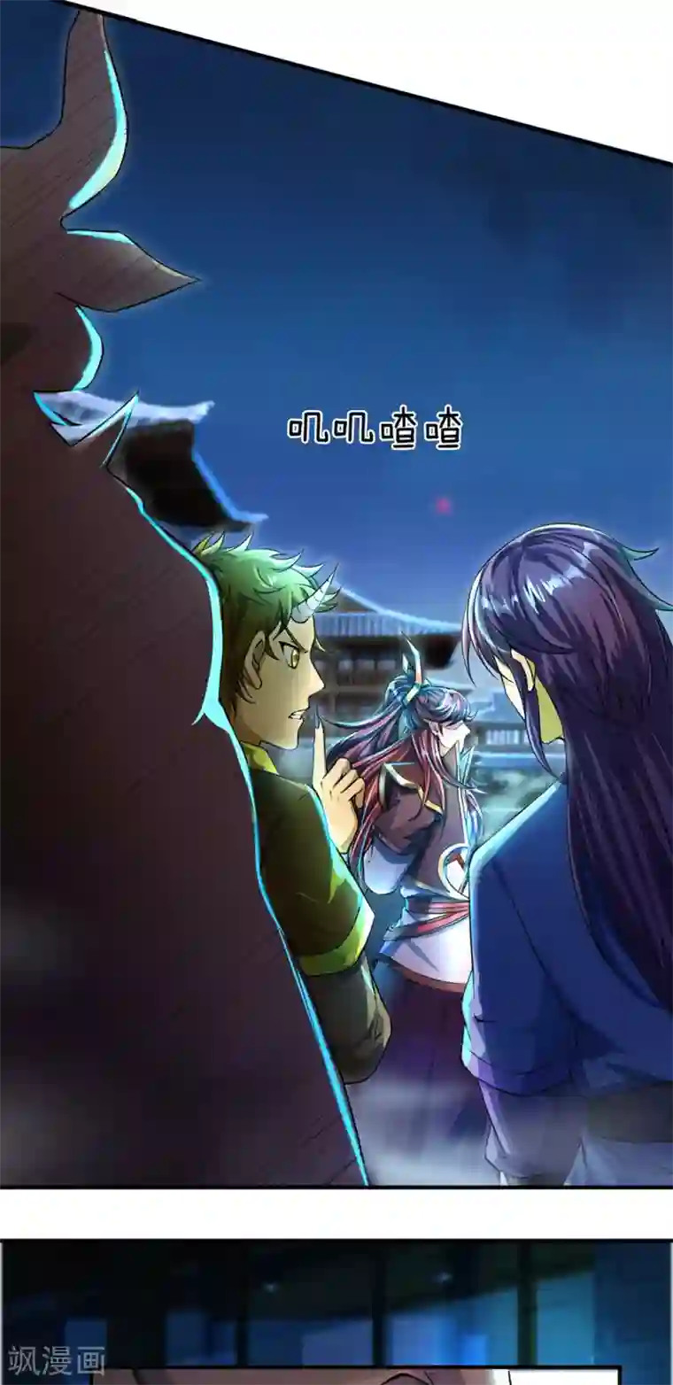 大魔皇的日常烦恼第47话 原来你不是人