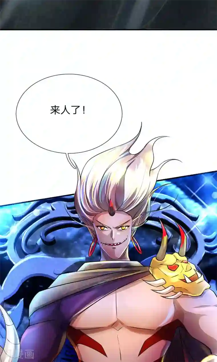 大魔皇的日常烦恼第47话 原来你不是人