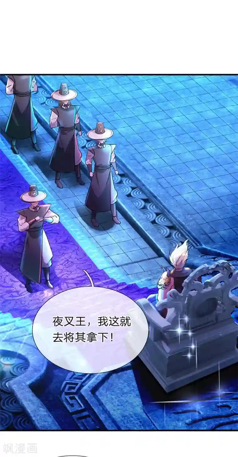 大魔皇的日常烦恼第47话 原来你不是人