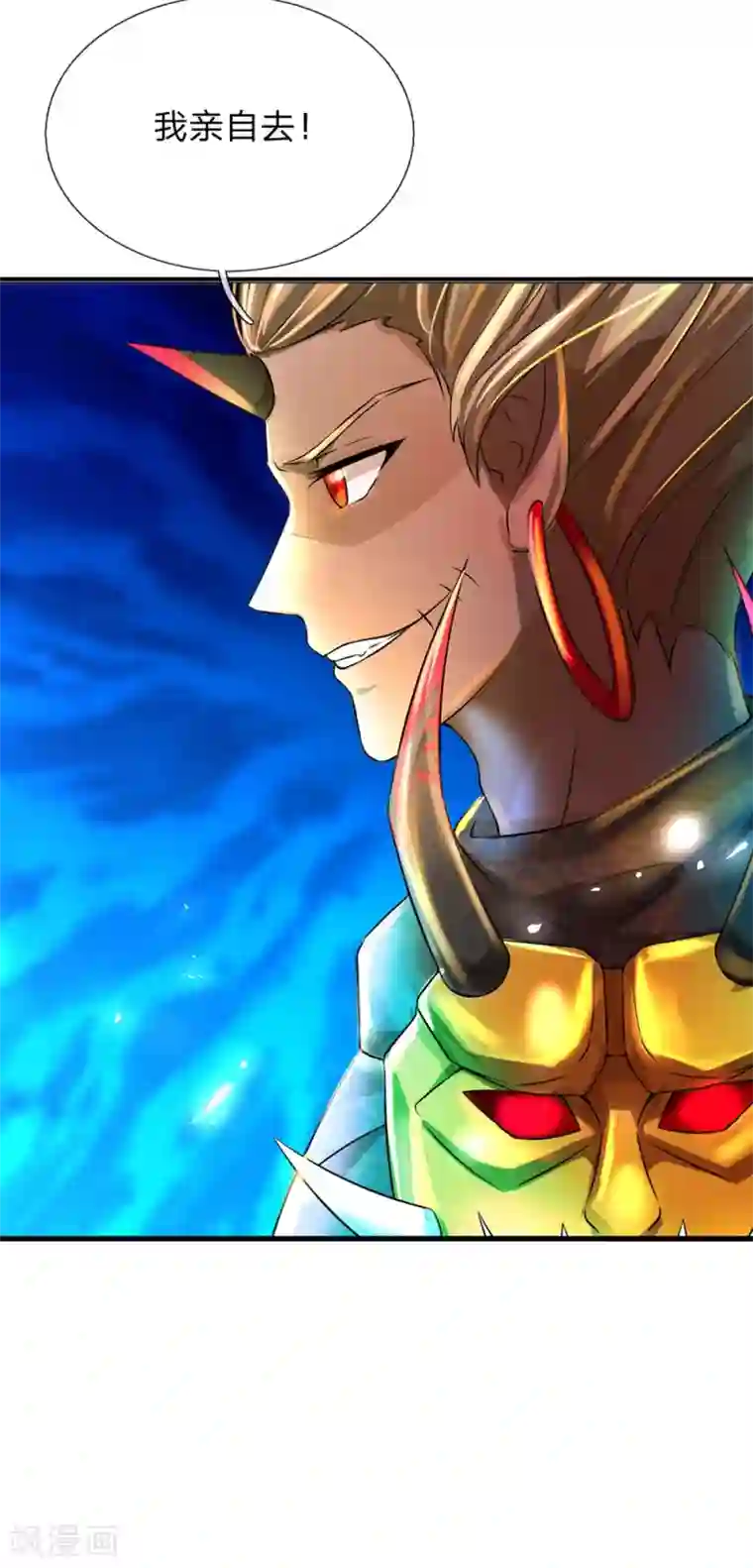 大魔皇的日常烦恼第47话 原来你不是人