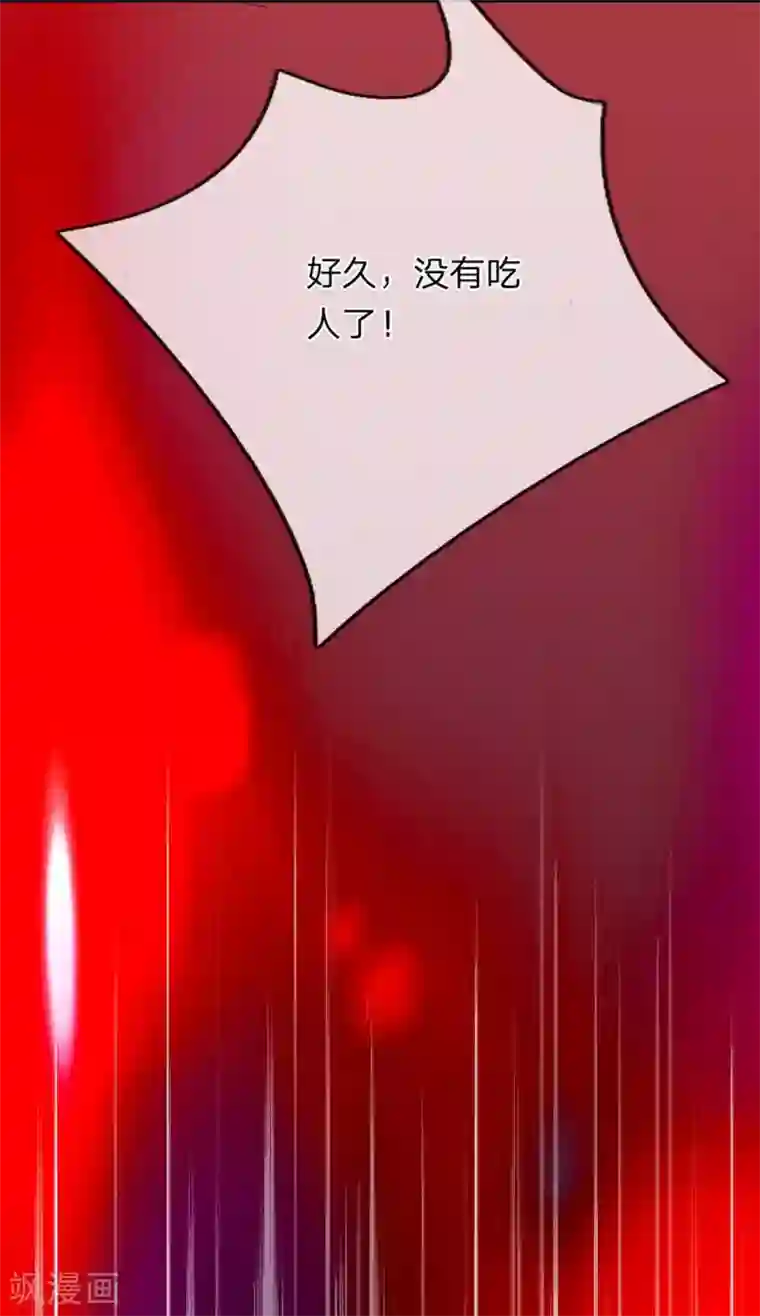 大魔皇的日常烦恼第47话 原来你不是人