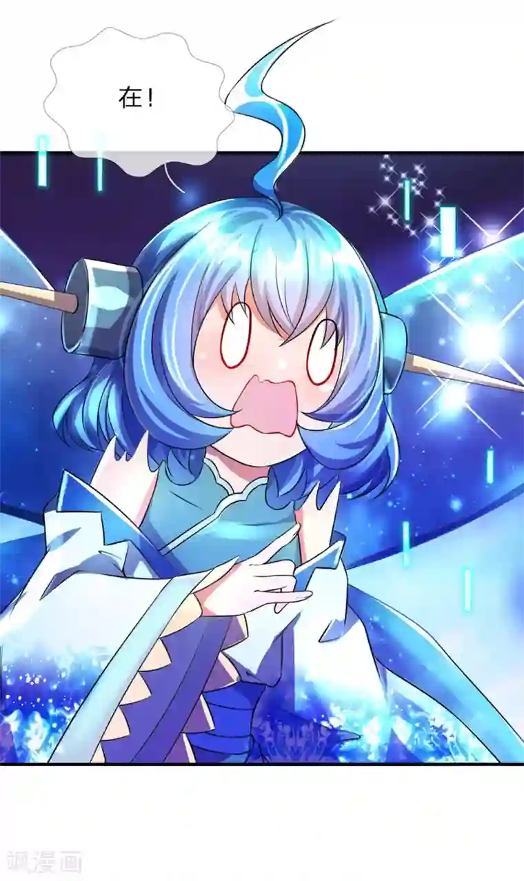 大魔皇的日常烦恼第47话 原来你不是人