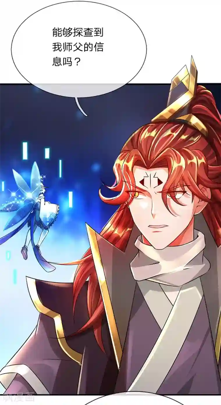 大魔皇的日常烦恼第47话 原来你不是人