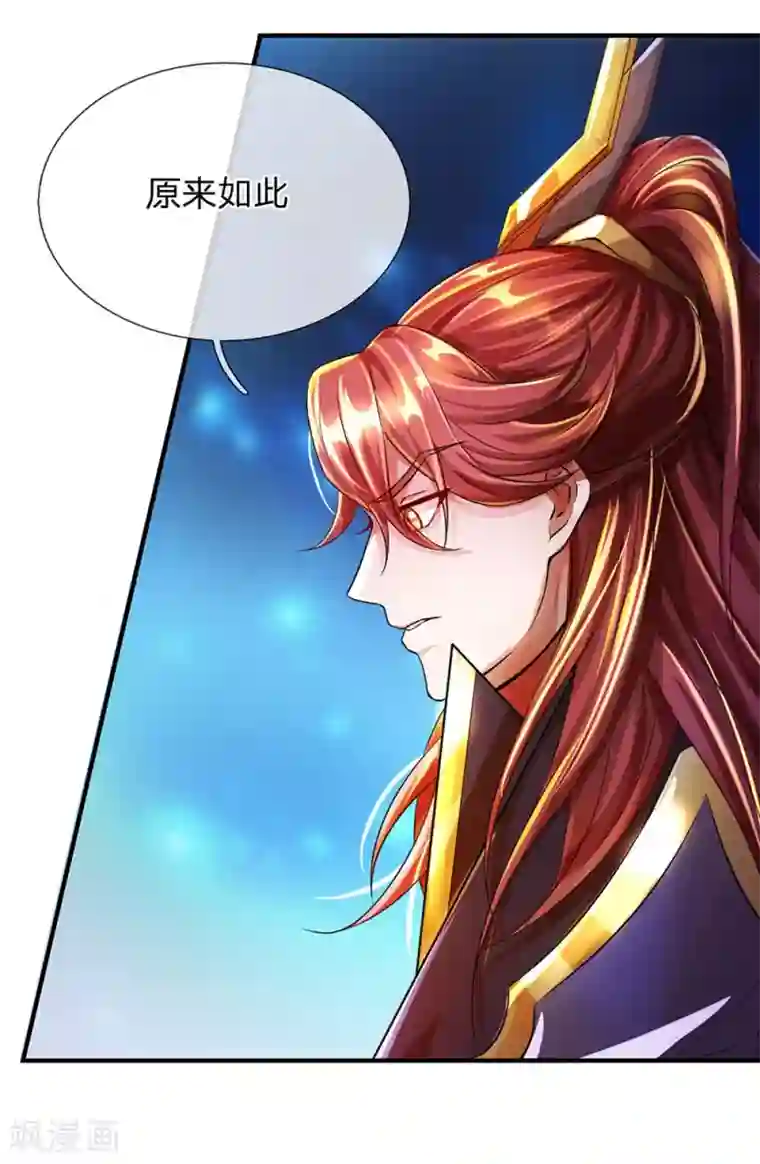 大魔皇的日常烦恼第47话 原来你不是人