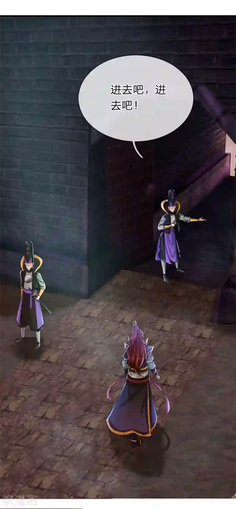 大魔皇的日常烦恼第47话 原来你不是人