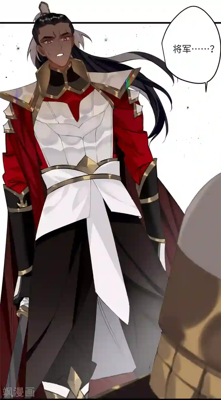 炮灰公主想苟到最后第22话 将军的私心