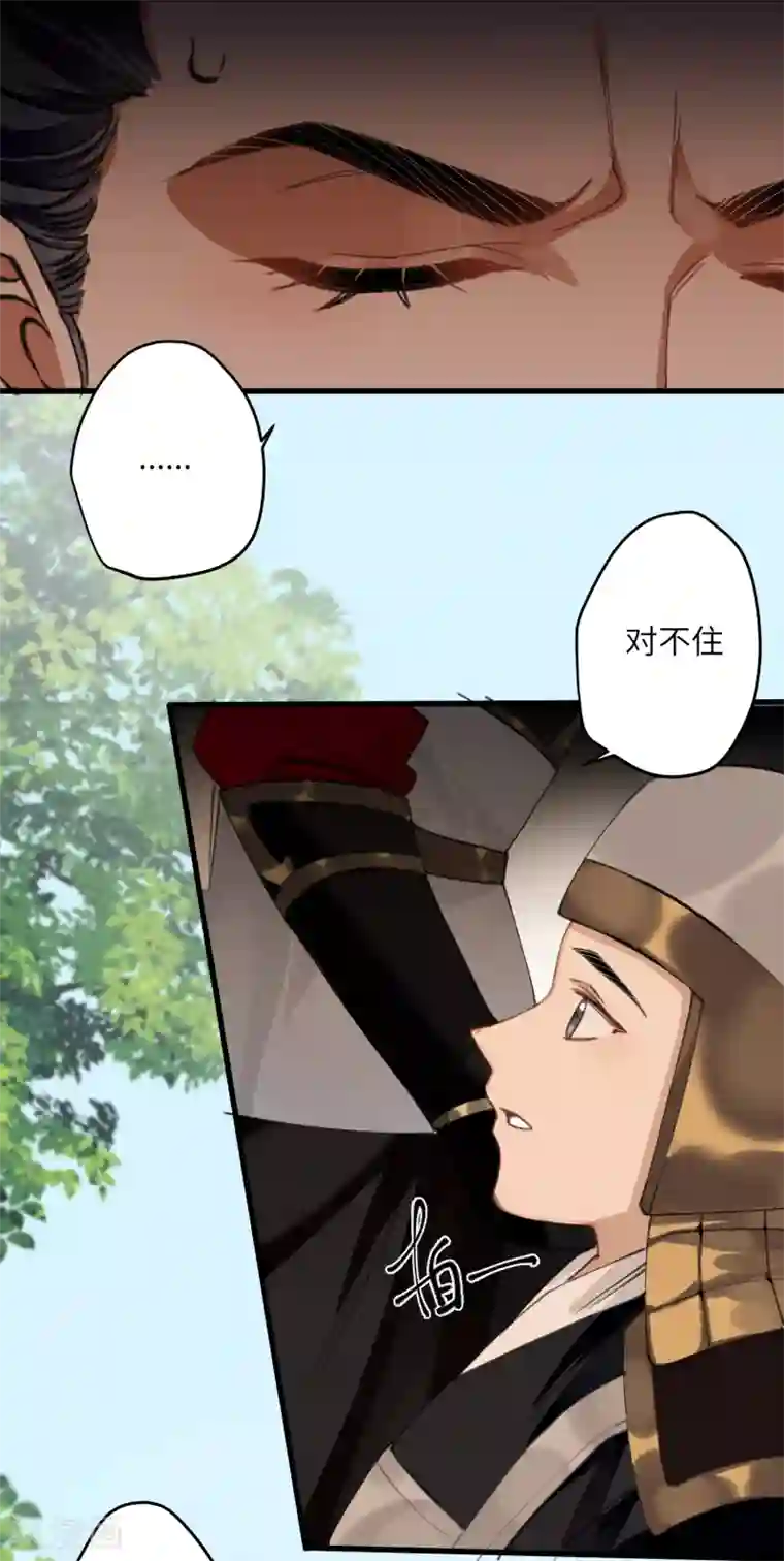 炮灰公主想苟到最后第22话 将军的私心