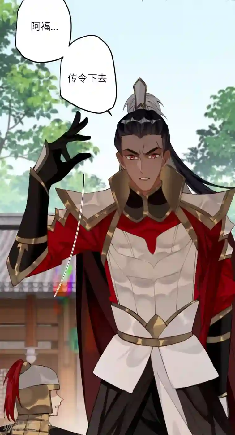 炮灰公主想苟到最后第22话 将军的私心