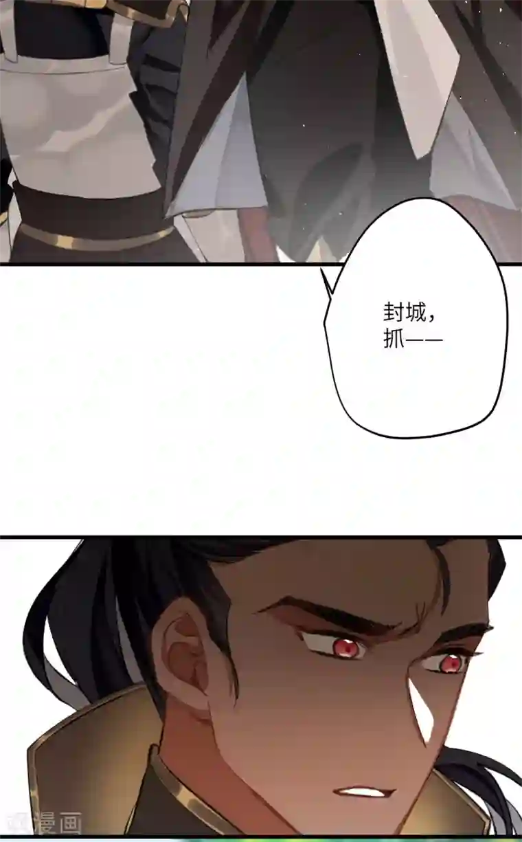 炮灰公主想苟到最后第22话 将军的私心