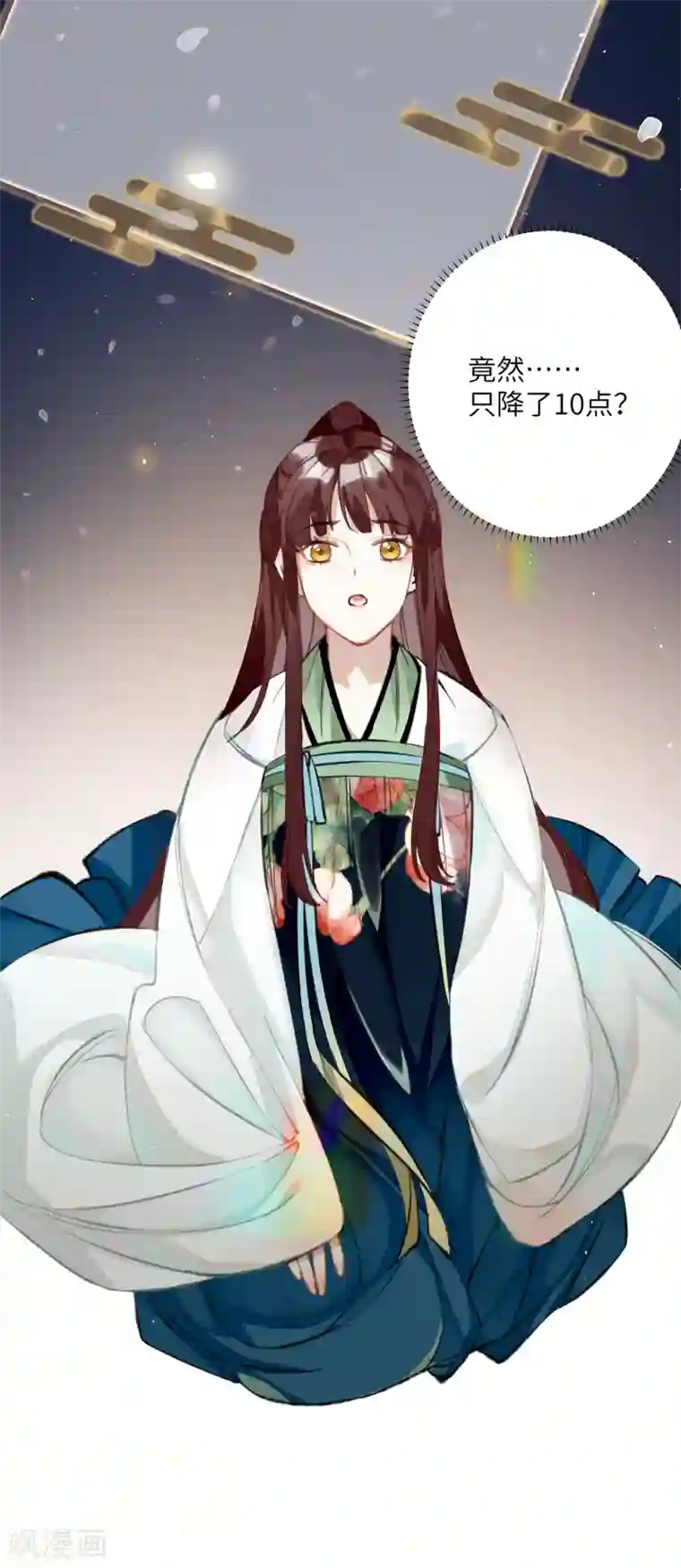 炮灰公主想苟到最后第22话 将军的私心