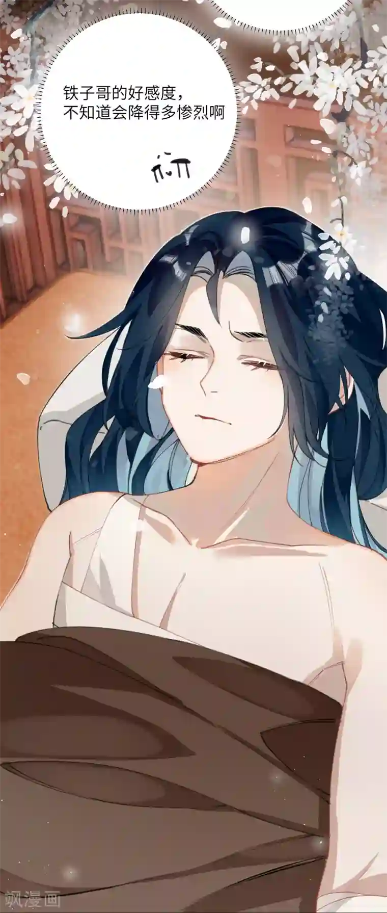 炮灰公主想苟到最后第22话 将军的私心