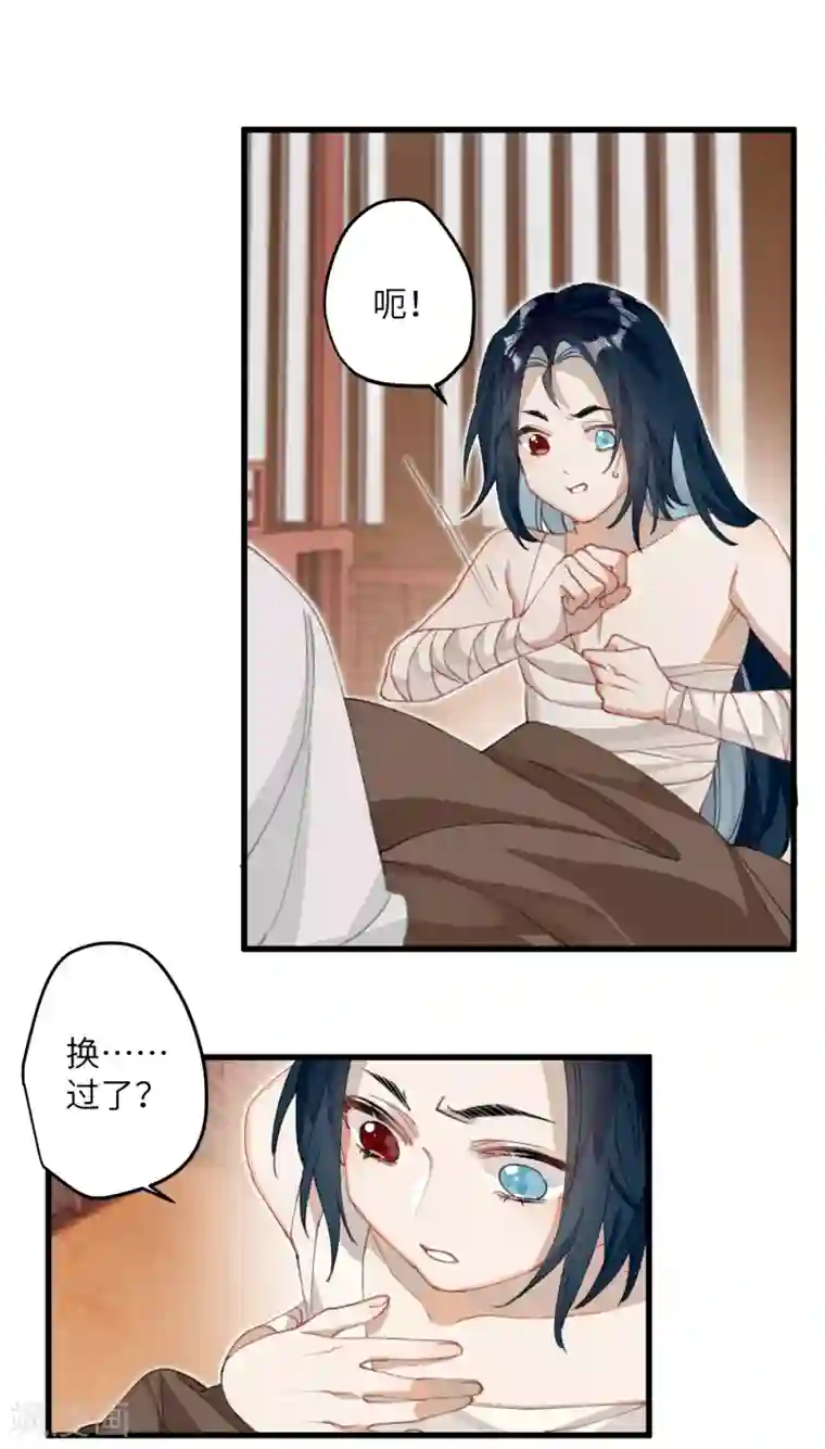 炮灰公主想苟到最后第22话 将军的私心