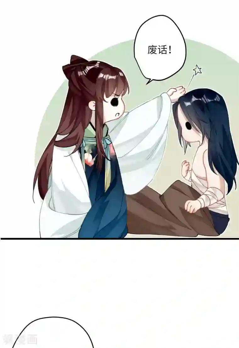 炮灰公主想苟到最后第22话 将军的私心