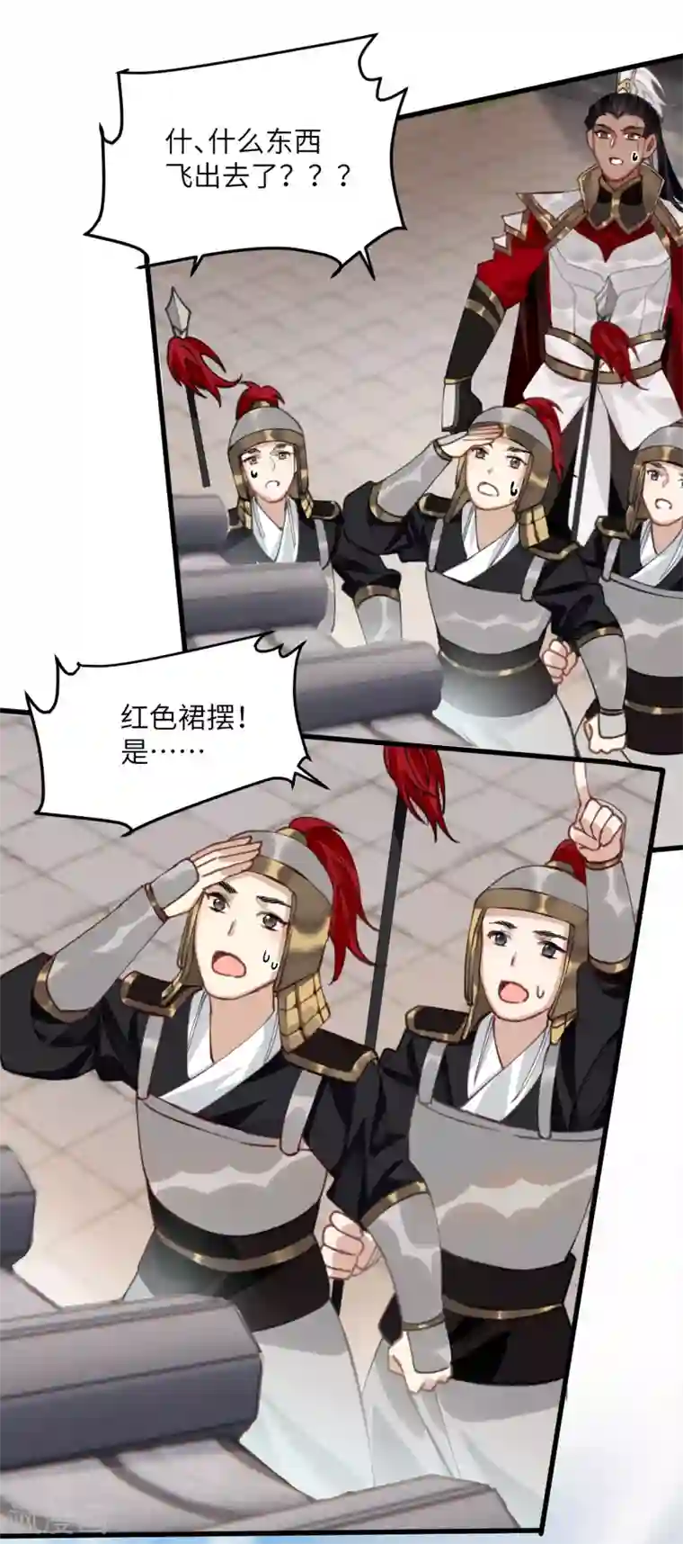 炮灰公主想苟到最后第22话 将军的私心