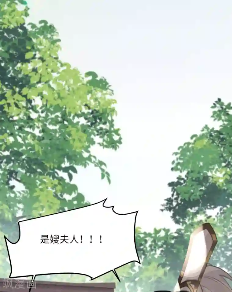 炮灰公主想苟到最后第22话 将军的私心