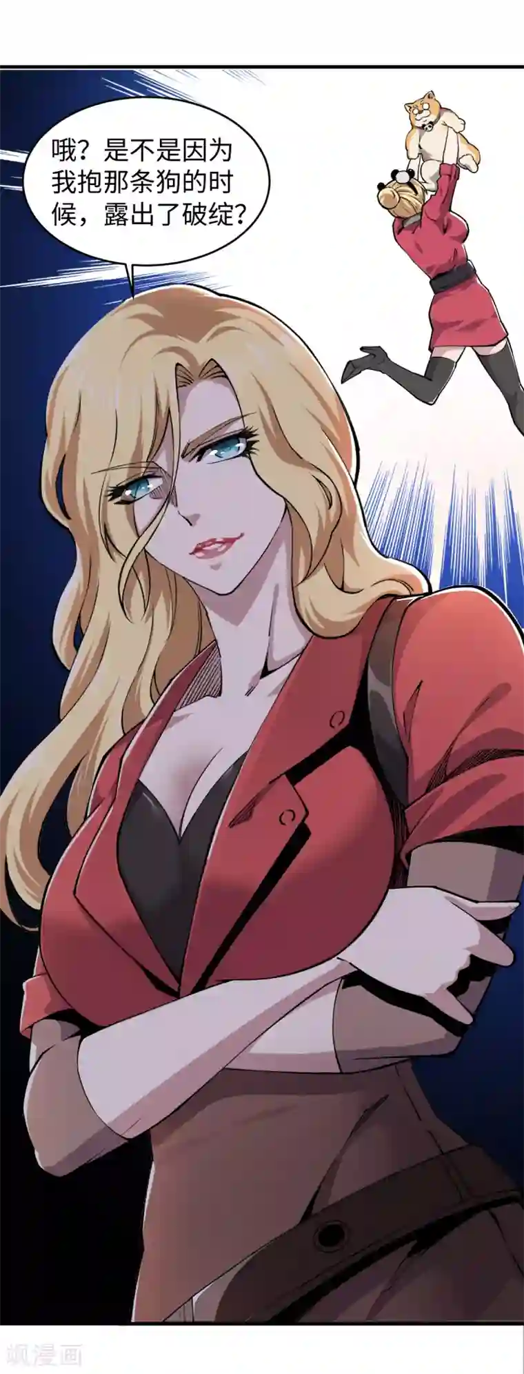 重生之剑神归来第50话 集体中毒？