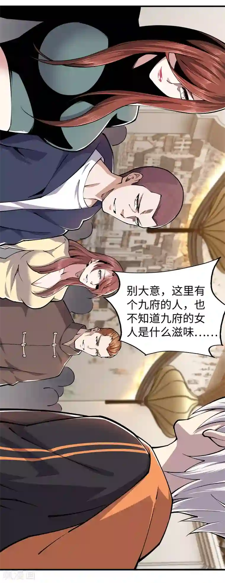 重生之剑神归来第50话 集体中毒？