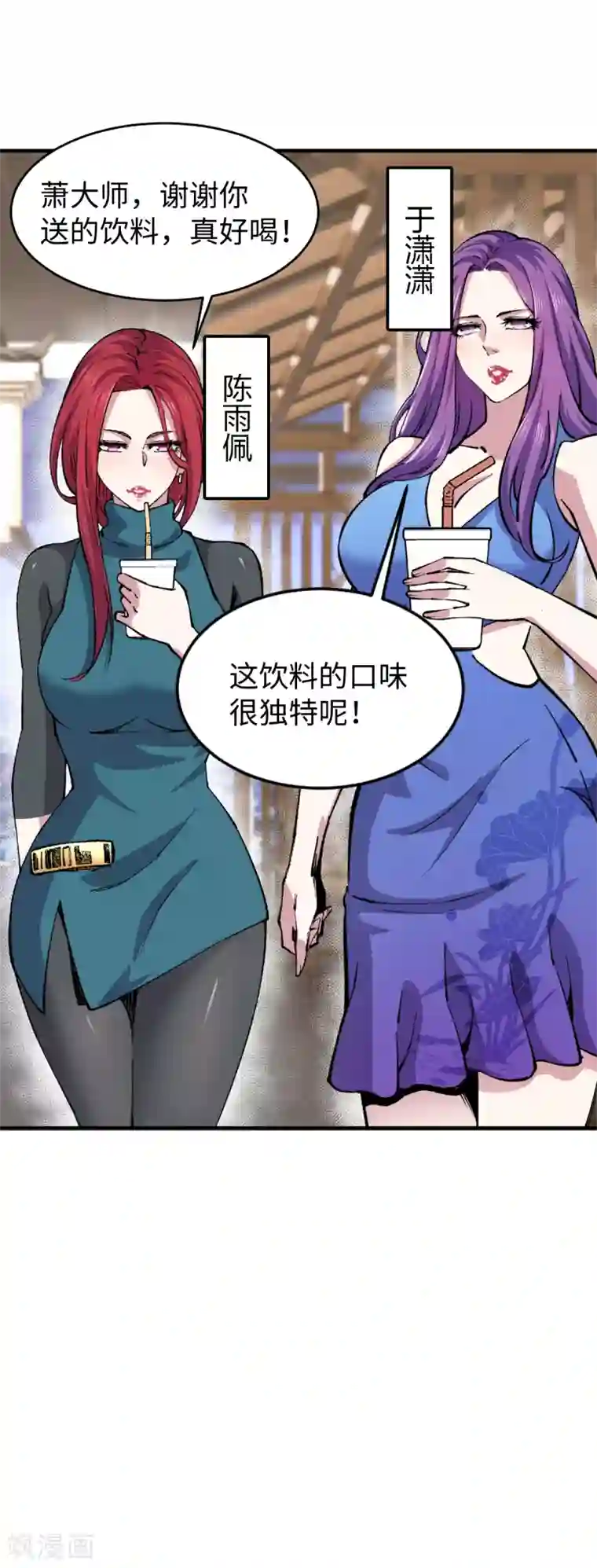 重生之剑神归来第50话 集体中毒？