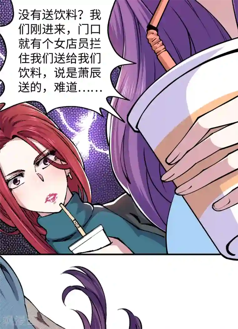 重生之剑神归来第50话 集体中毒？